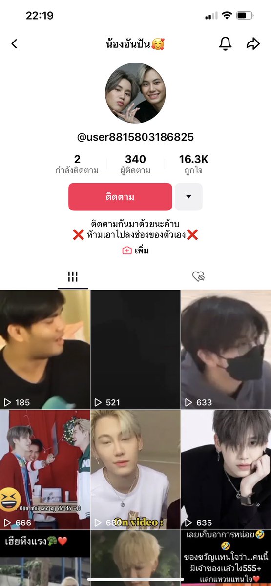 เห็ดฟาง tweet media