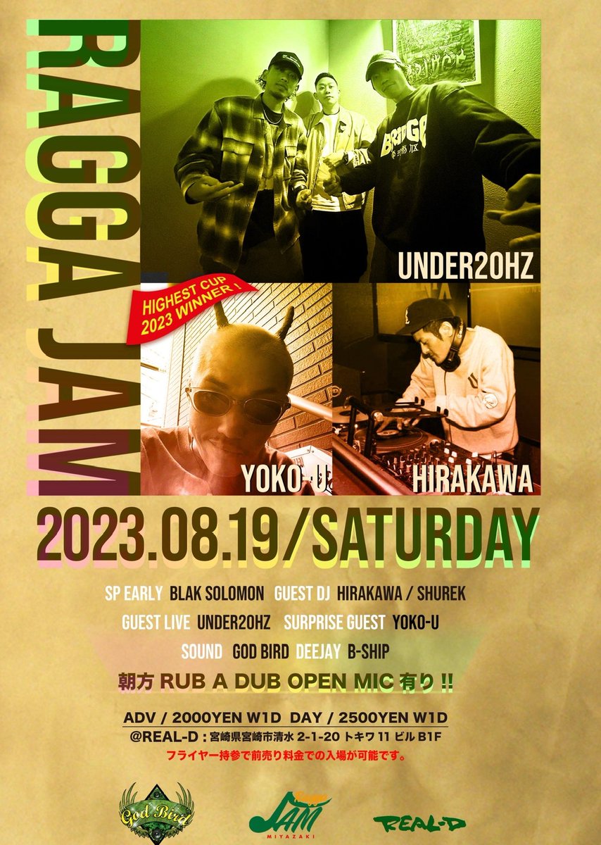 8/19 RAGGA JAM 
地元宮崎　REAL-DでLIVEするので来てください！ラバダブもあるみたいです！
たしか地元のにいちゃんが前の日誕生日やった気がするのでワイのツノとあなたのエレファントをどちらが先にぷんぷんレディーに突っ込むめるか勝負しましょう！たたかるっど！歌いたい若手大歓迎まってる！