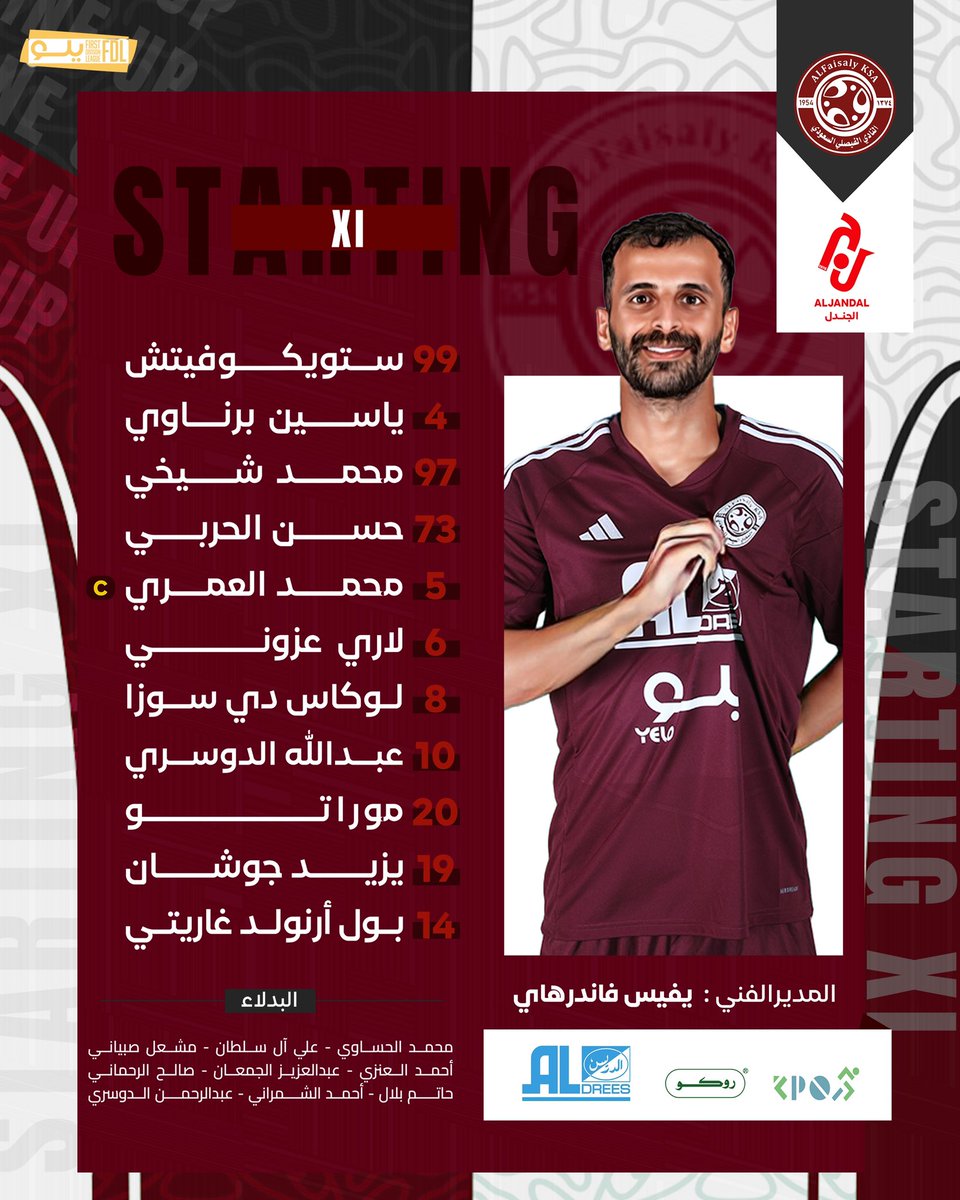 النادي الفيصلي السعودي tweet media