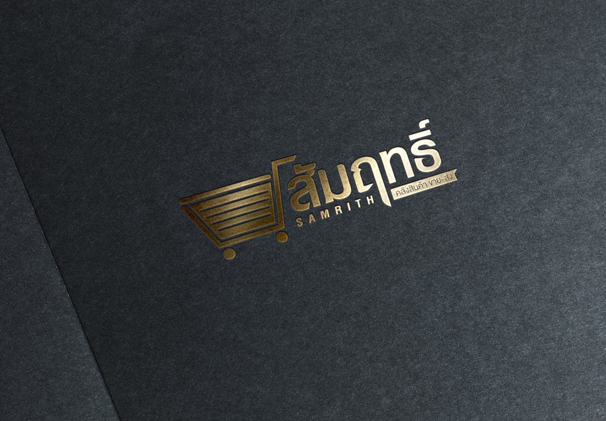 งานออกแบบโลโก้บริษัท : สัมฤทธิ์
ออกแบบโลโก้เริ่มต้นราคา 600฿
สนใจงานออกแบบโลโก้ หรือ แบนเนอร์ต่างๆ inbox เข้ามาเลยค่ะ
#รับออกแบบ #ออกแบบโลโก้ #โลโก้ #ออกแบบ #รับออกแบบโลโก้
#รับออกแบบกราฟฟิก #โลโก้สินค้า #สติกเกอร์ #รับออกแบบป้าย