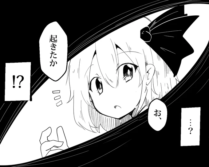 #助けてルーミアちゃんリターンズ ❿ ④☚ 