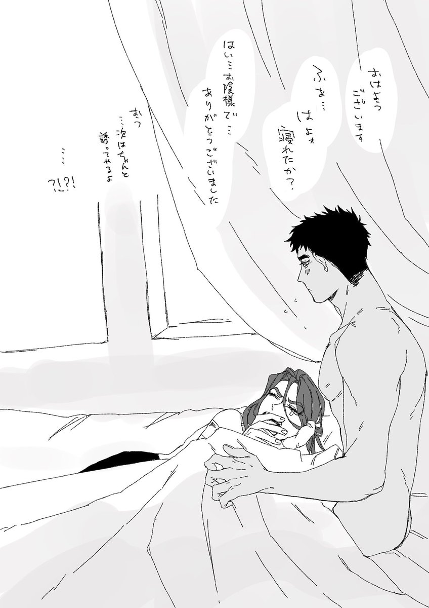 ホルセト夜のお誘い(嘘っぱち)