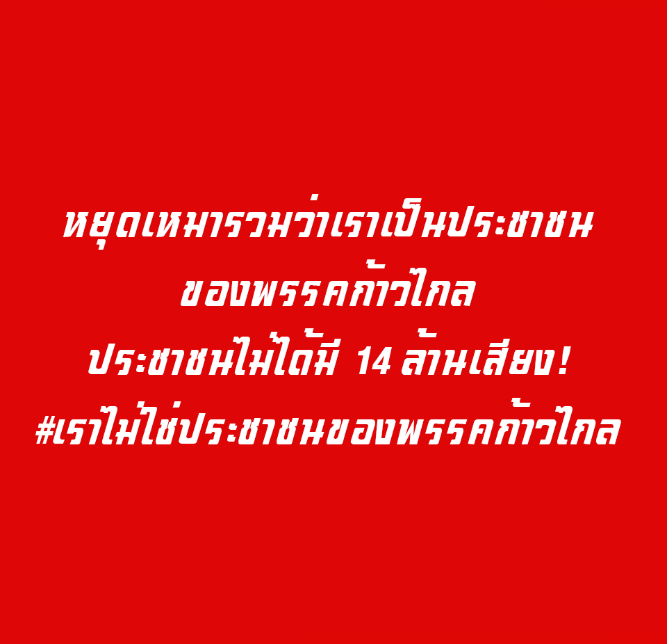 พรรคคอร์กี้ไทย คนขายวิญญาณพลัส เสธ.ด่างคอร์กี้ tweet media
