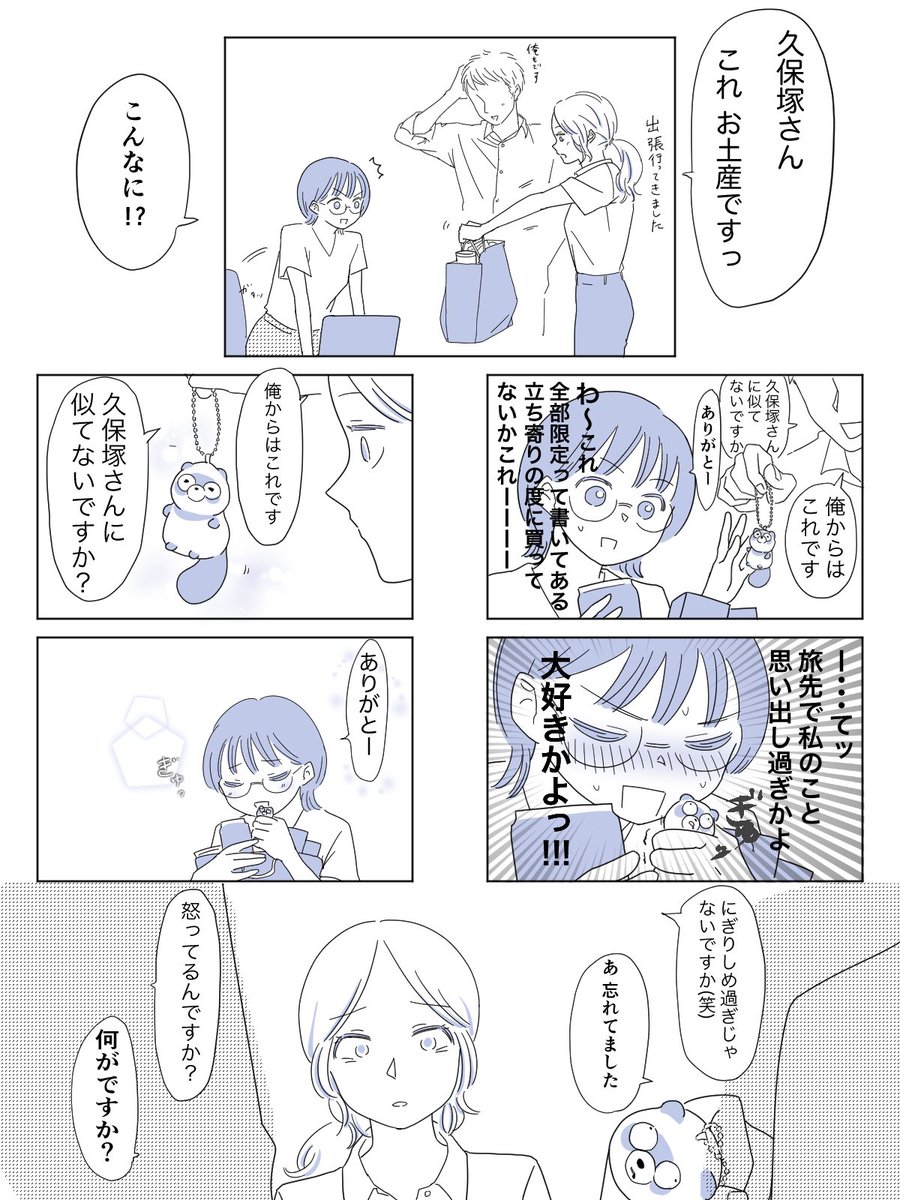 なにやってんだおまえ
#創作百合 