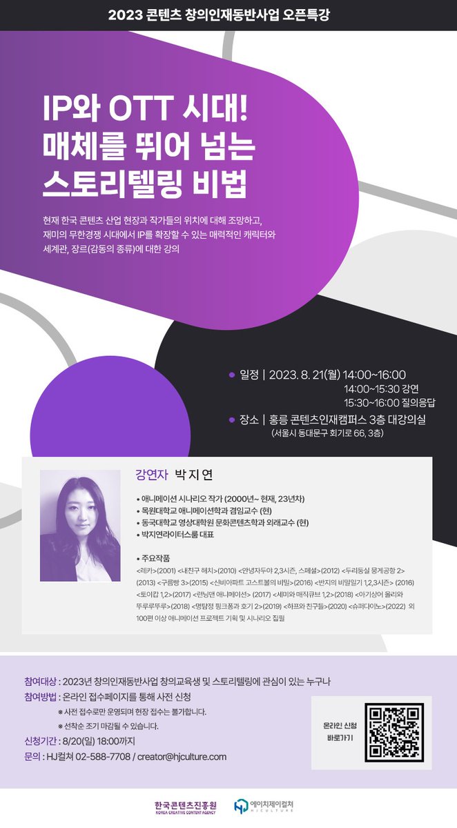 gonji_p's tweet photo. 오랜만에 트윗 접속하네요~(주로 페이스북을 하고 있어요~)
21일에 특강을 하게 되어 소식 남깁니다~
신청하면 무료로 들을 수 있어요.
https://t.co/bUqUu4bIVq https://t.co/H92Arxv7n1