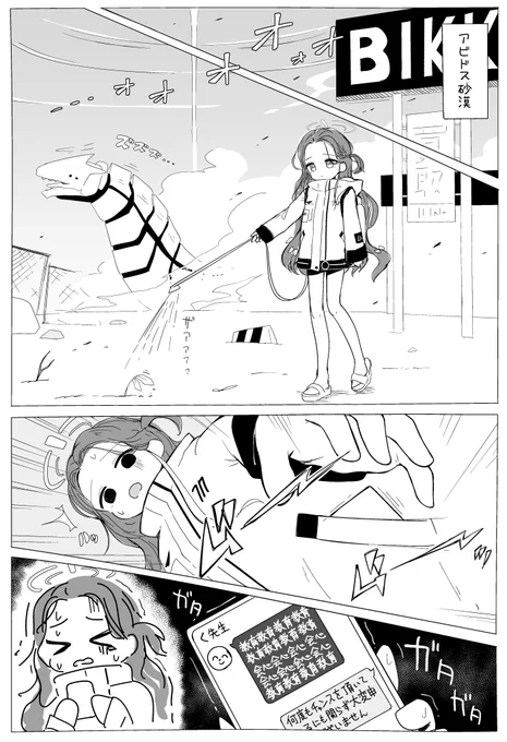 真田先生(@guni_yukimura )の総力戦本に寄稿させて頂きました!なおこの漫画はフィクションであり実在する人物・団体とは一切関係ありません 