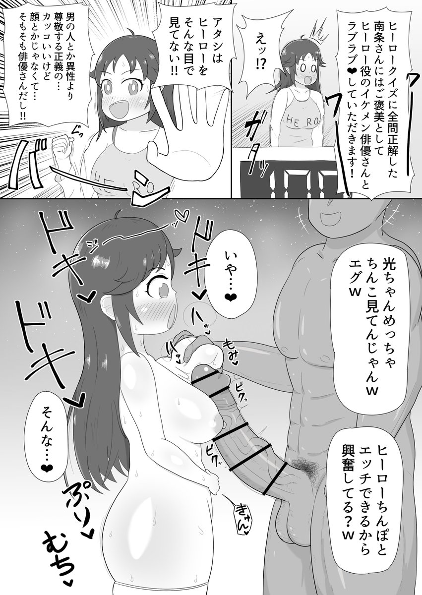 ナンジョ…
お題箱でもらったお題が良かったので 