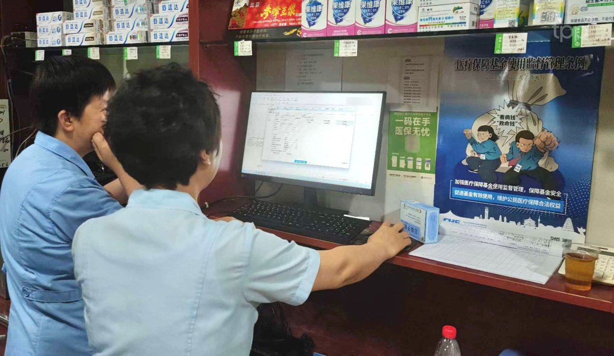 TPP_SystmOne's tweet photo. Great news from China 🇨🇳 Clinicians from Xi'an Huiren Institute of Traditional Chinese Medicine Clinic are so impressed by how powerful the Drug Formulary Function is in #SystmOne. They can now prescribe much faster than before! #TraditionalChineseMedicine #TCM https://t.co/h4weUKj32s