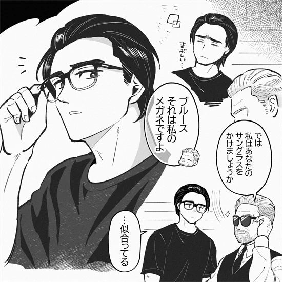 ぼっちゃま天然だから 
