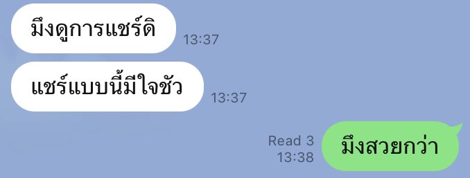 เพื่อนแบบนี้หาไม่ได้จากไหนแล้วนะ