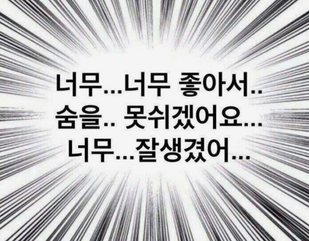 jeulgyeo7's tweet photo. 유료본 후기: 허억ㅎ 하 사랑해 사랑한다고 결혼해줘!!!!!!!!!!! https://t.co/WwJAQo1J3h