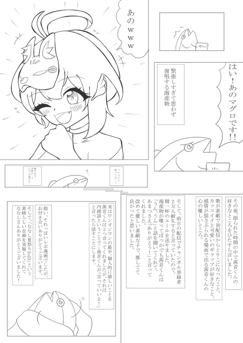 #授業参カンナ
#ななし夏祭り2023 
3ページ目ラストです
漫画描いたことなかったので見づらくて申し訳ないです…
雰囲気だけでも伝わればと思います!! https://t.co/ySp2whSsA1 