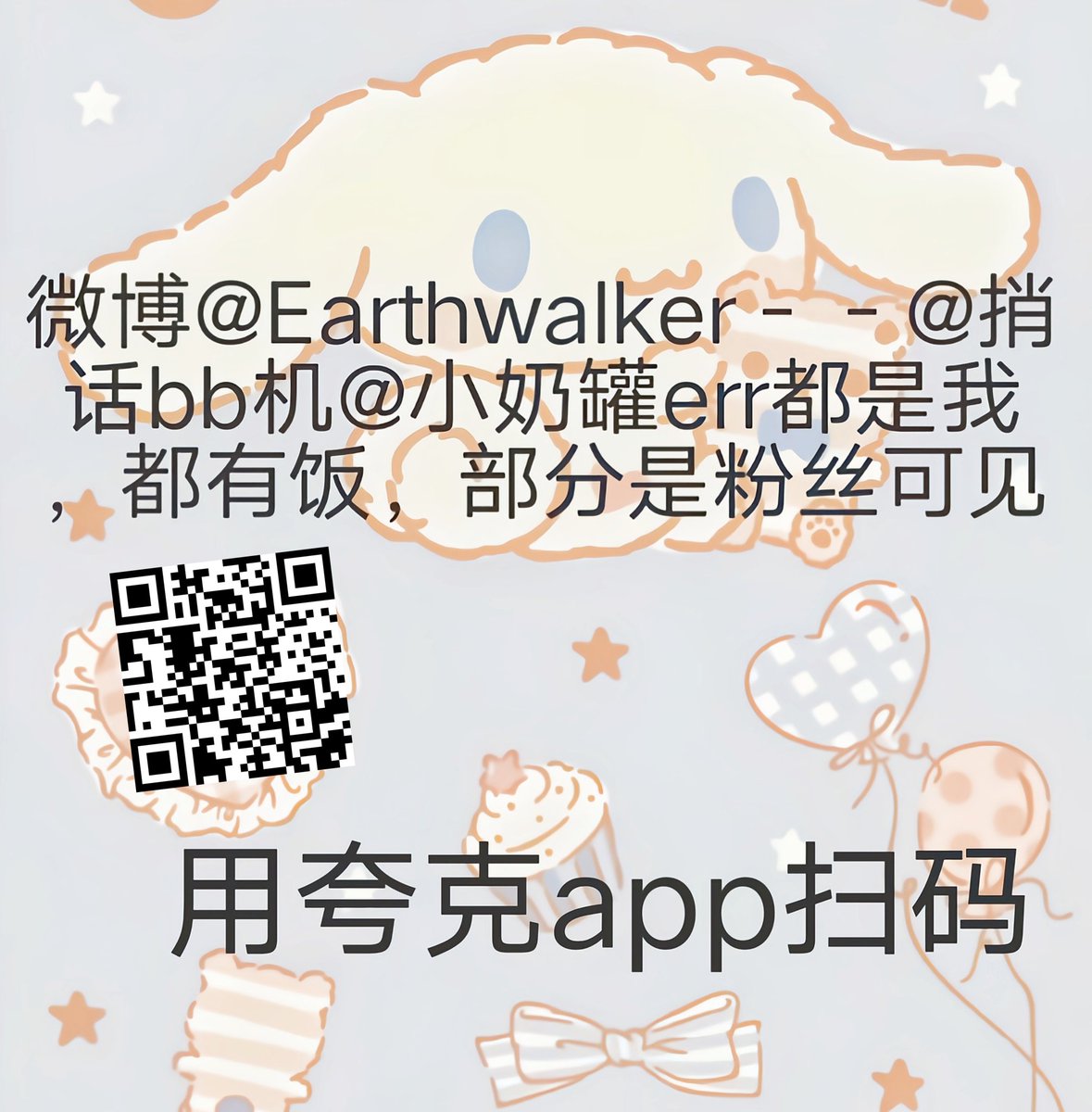 小奶罐err tweet media