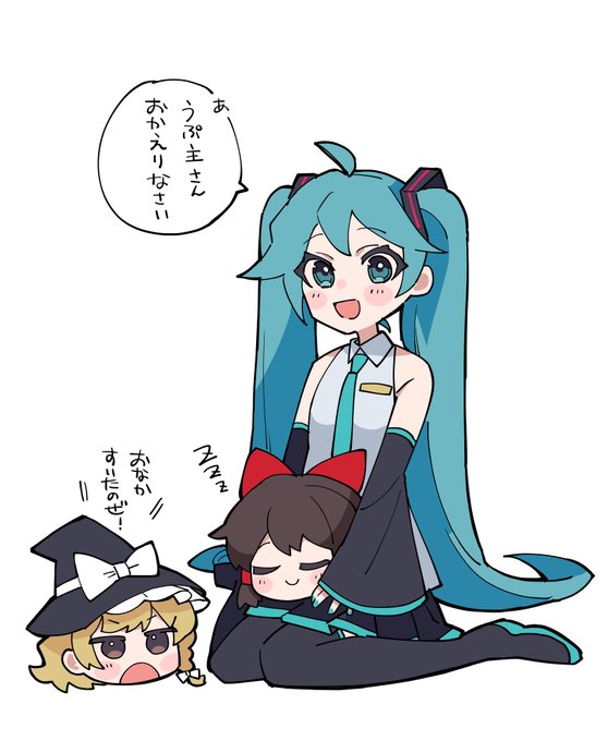 ミク様 2点まとめ これはゆっくり達と暮らすうちにうぷ主呼びが定着してしまった