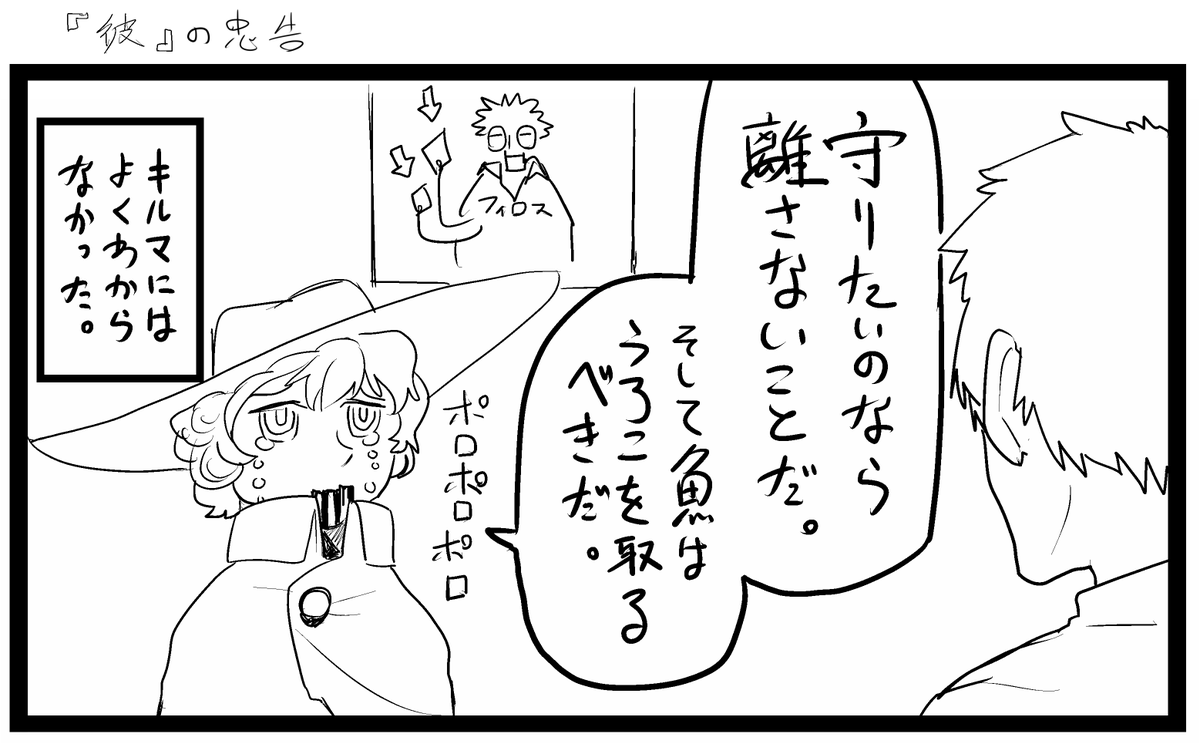 これはメチャクチャネタバレだなって思って当時ボツった『彼』 