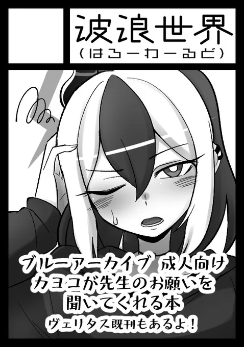 C103申し込みました!!!!!!!!
冬はカヨコ本になります えっちです(重要) 