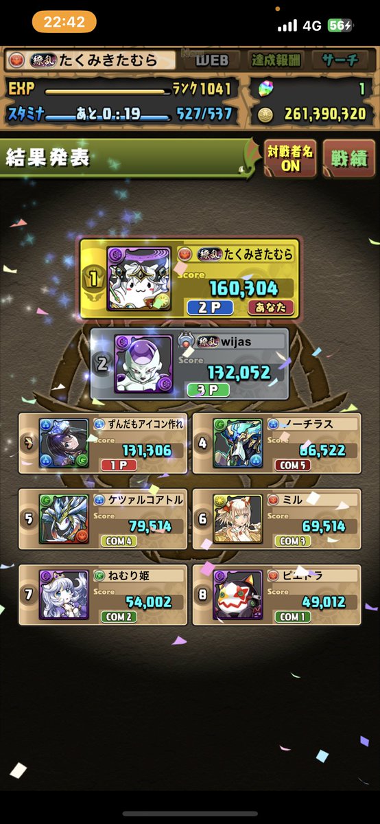 きたむらたくみ最強^_− ☆