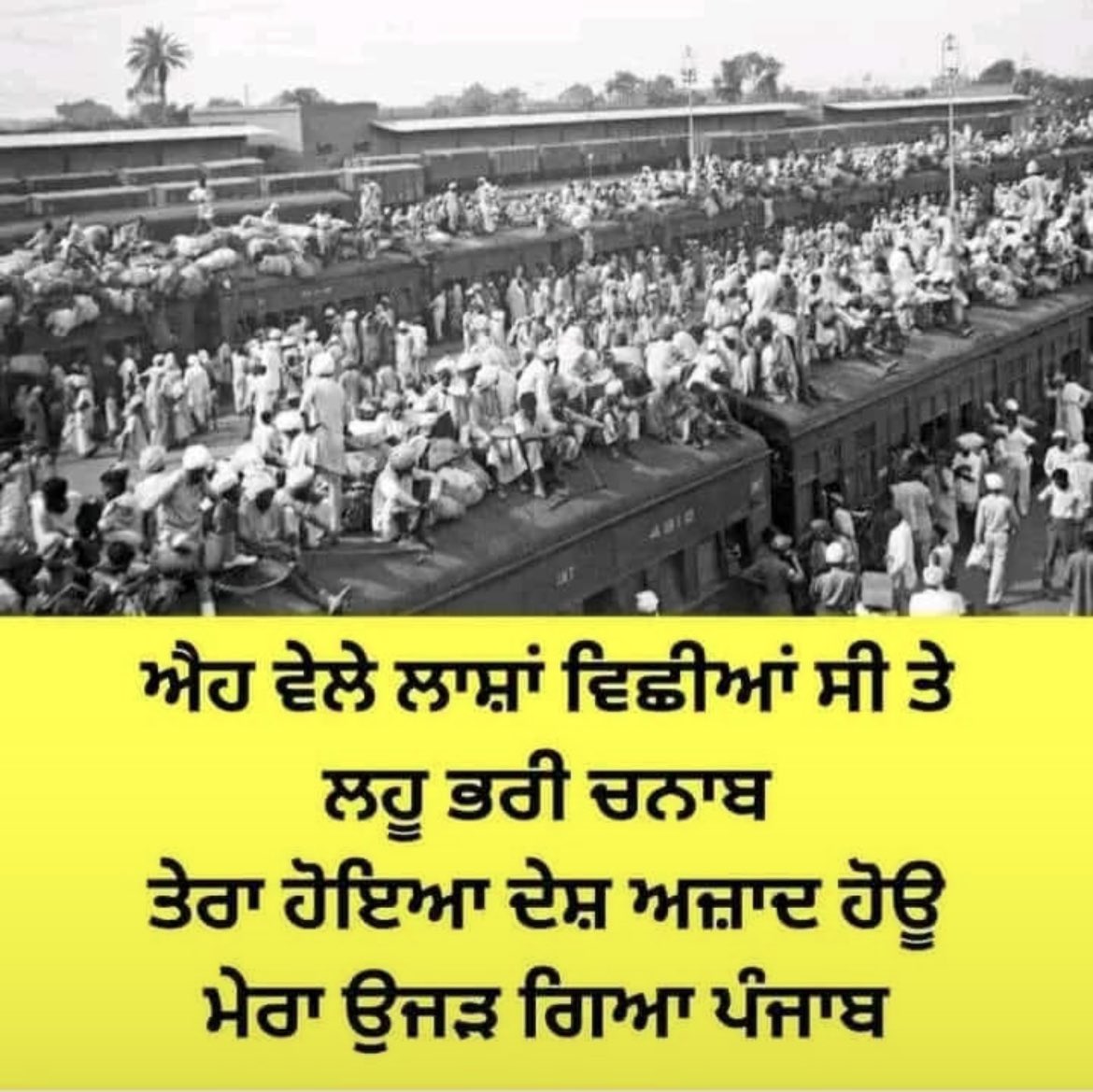 15 august 1947 ਮੇਰਾ ਪੰਜਾਬ ਤਾਂ ਉਜੜਿਆ ਸੀ  #tuesdayvibe #BBNaijaAllStar #PunjabiNews #punjabilove #RedFort #justice #JusticeForSidhuMoosewala #Bharat