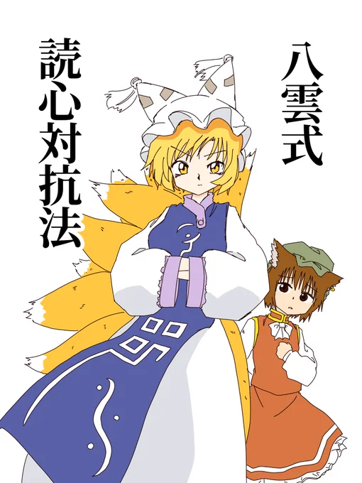 表紙案 