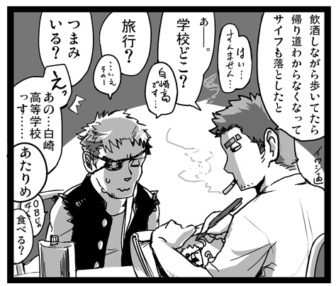 アンソロ2の空きページのやつ 完結編のネタとか作品越境とかめっちゃ浮かれてるのがわかりますね。申し訳ありませんでした。 