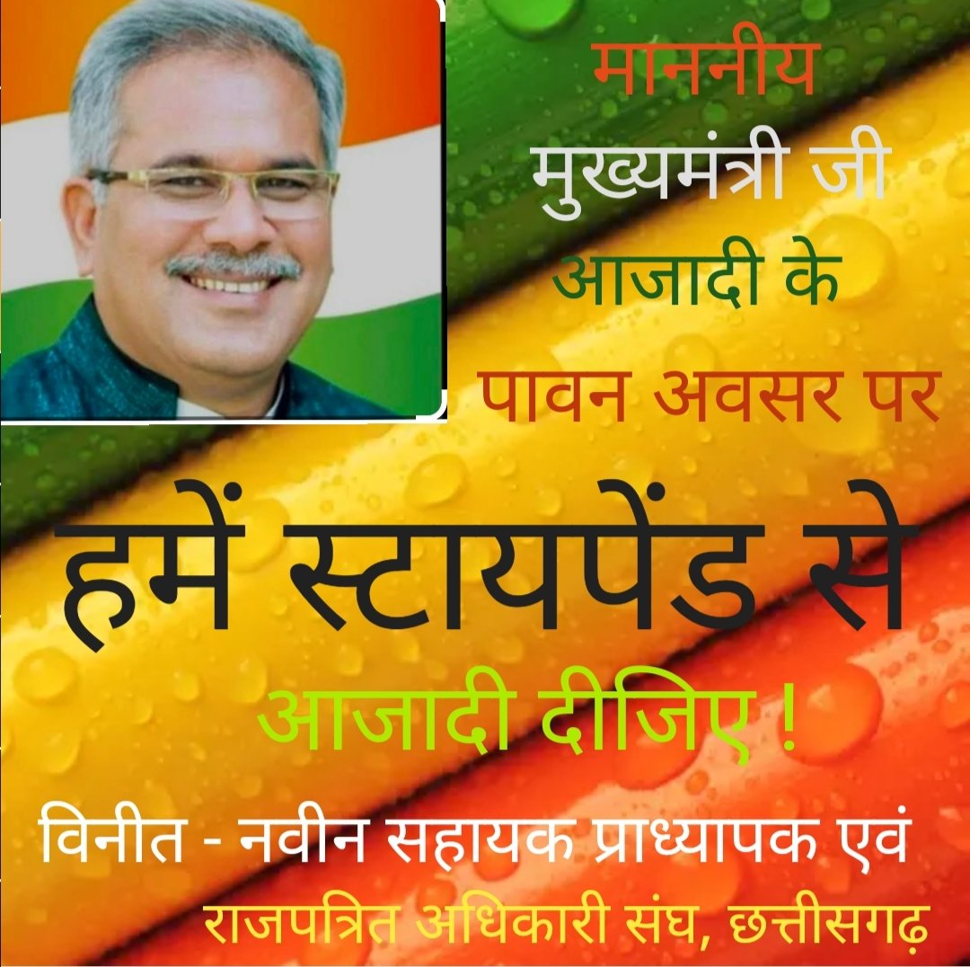 #REMOVE_STIPEND_RULE_CG
15 अगस्त भी चला गया
फिर कब मिलेगी हमे स्टाइपेन्ड से आज़ादी 
#स्टाईपेंड_बंद_करें
 #परिवीक्षा_अवधि_कम_कीजिए
<a href="/bhupeshbaghel/">Bhupesh Baghel</a>
<a href="/dprcg_gov/">DPRCG</a>
<a href="/OPChoudhary_Ind/">OP Choudhary</a>
<a href="/kharge/">Mallikarjun Kharge</a>
<a href="/IBC24News/">IBC24 News</a>
<a href="/ABPNews/">ABP News</a>
 <a href="/ugc_india/">UGC INDIA</a>
 <a href="/PMOIndia/">PMO India</a>
<a href="/aajtak/">AajTak</a>
<a href="/ZeeNews/">Zee News</a> 
<a href="/DeepakBaijINC/">Deepak Baij</a>