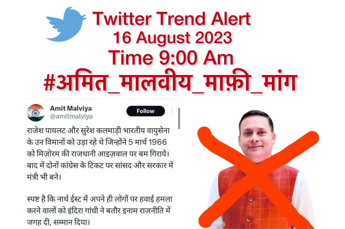 #अमित_मालवीय_माफ़ी_मांग

<a href="/amitmalviya/">Amit Malviya</a> तेरे जैसे भड़वे, स्व राजेश पायलट साहब के लिए उल्टा सीधा बोलेंगे अब <a href="/amitmalviya/">Amit Malviya</a> इस नीचता का खामियाजा तो तुझे भुगतना पड़ेगा