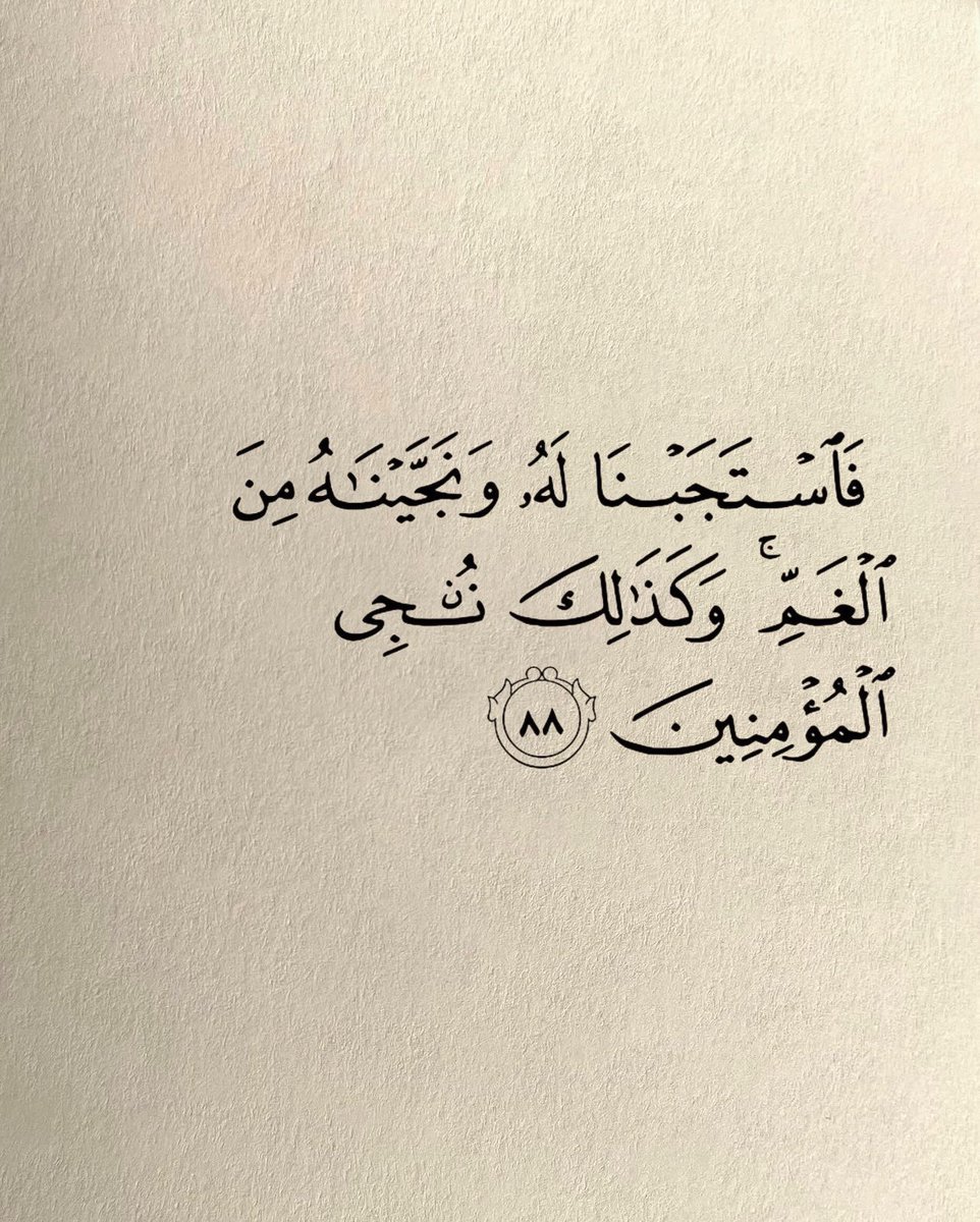 Warrq_'s tweet photo. يارب نعيش شعور هذه الٱية 🤍🤍🤍. https://t.co/VIkFrfGErd