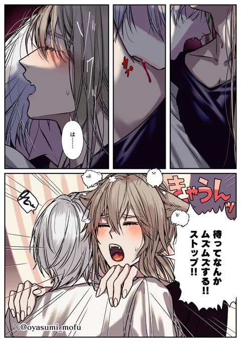 人狼×吸血鬼(1/6) #創作BL 
