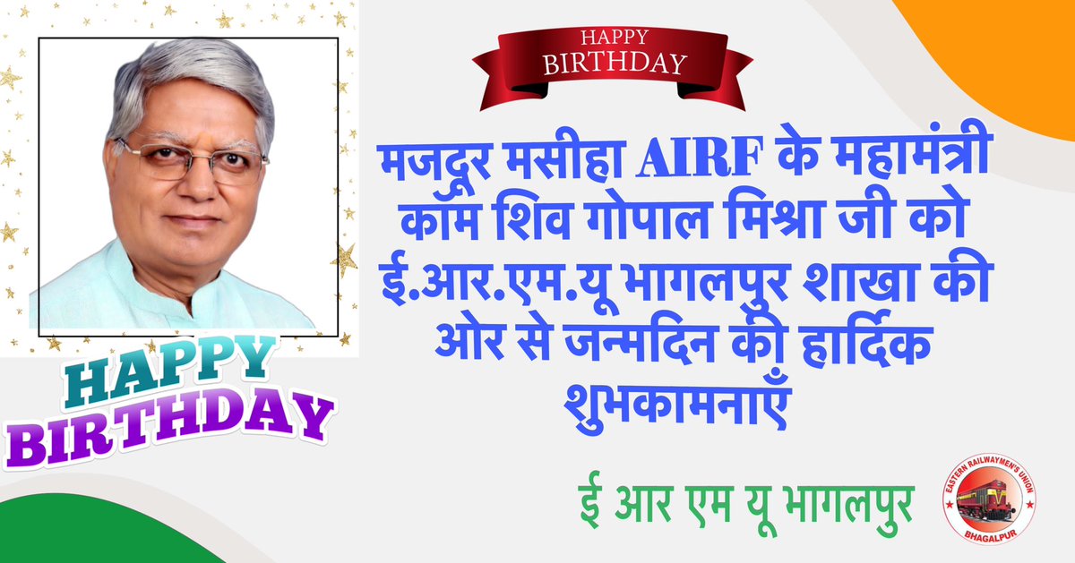 ERMU BHAGALPUR tweet media