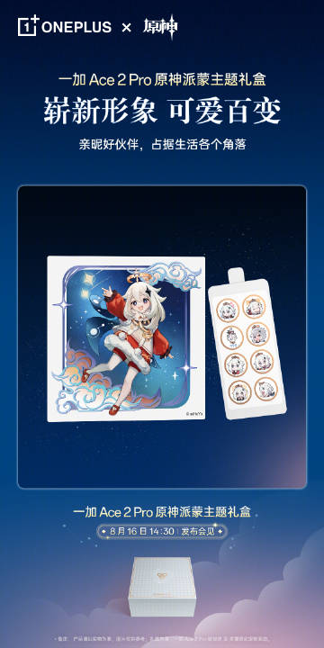 stufflistings's tweet image. OnePlus Ace 2 Pro custom box content.
#OnePlus #OnePlusAce2Pro