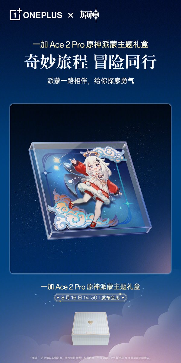 stufflistings's tweet image. OnePlus Ace 2 Pro custom box content.
#OnePlus #OnePlusAce2Pro