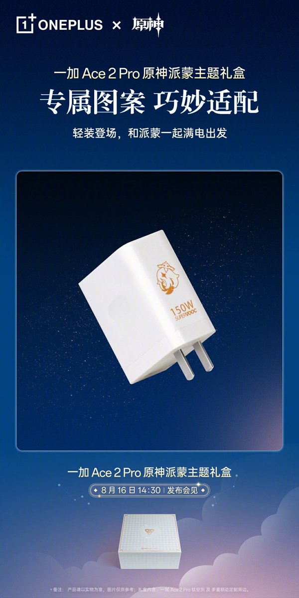 stufflistings's tweet image. OnePlus Ace 2 Pro custom box content.
#OnePlus #OnePlusAce2Pro