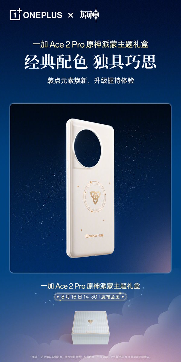 stufflistings's tweet image. OnePlus Ace 2 Pro custom box content.
#OnePlus #OnePlusAce2Pro