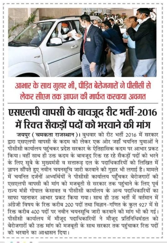 <a href="/DrVijaiShanker2/">Dr. Vijai Shanker Tiwari</a> <a href="/RahulGandhi/">Rahul Gandhi</a> <a href="/priyankagandhi/">Priyanka Gandhi Vadra</a> आदरणीय <a href="/ashokgehlot51/">Ashok Gehlot</a> <a href="/DrBDKallaINC/">Dr. Bulaki Das Kalla</a> <a href="/GovindDotasra/">Govind Singh Dotasra</a> <a href="/RahulGandhi/">Rahul Gandhi</a> <a href="/RajCMO/">CMO Rajasthan</a> <a href="/pantlp/">LP Pant</a> <a href="/zeerajasthan_/">ZEE Rajasthan</a> आज पूरा देश आज आजादी का उत्सव मना रहा हैं लेकिन हम #REET2016 के वंचित पीड़ित बेरोज़गारी से आजादी का उत्सव कब मनाएंगे?
आपकी #SLP वापसी झूठी साबित हो रही है।
#REET2016_भर्ती_पूरी_करो