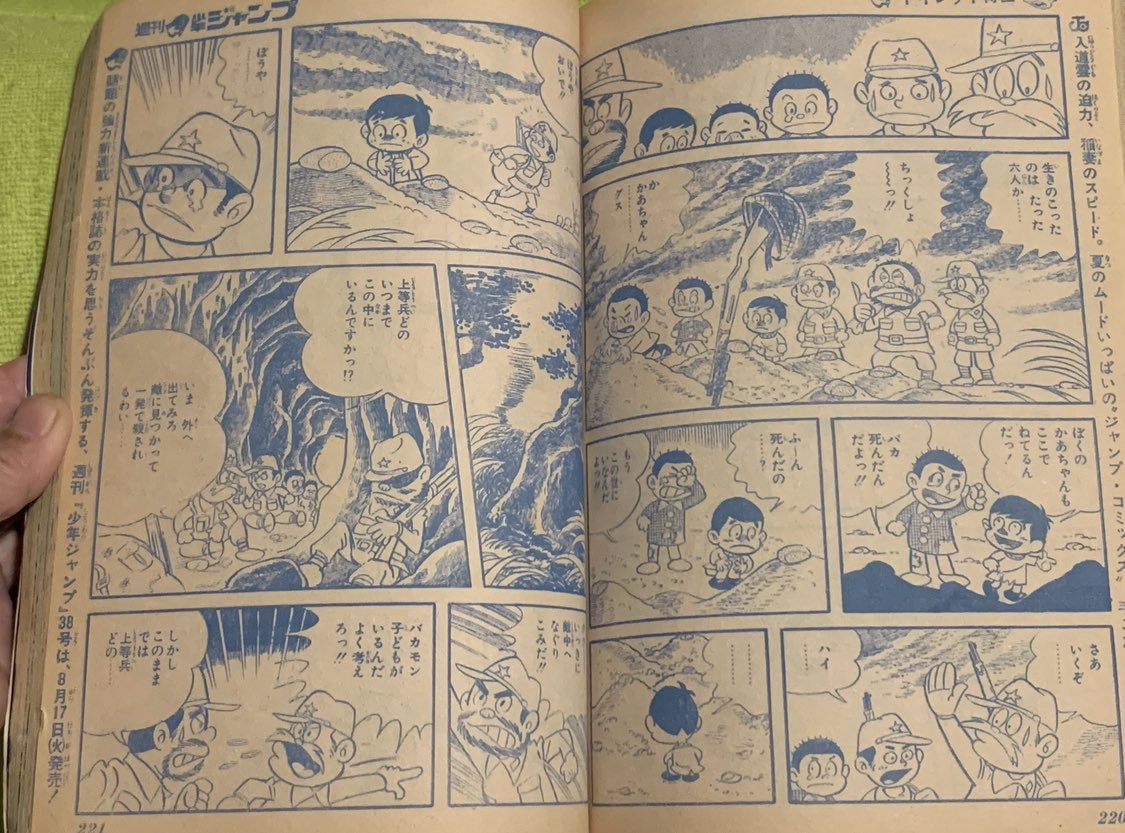 少年ジャンプ飛躍の立役者「トイレット博士」。いつもの内容とは