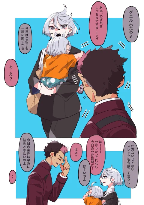 描いた。

※スレミオに子供が居るよ! https://t.co/gI3aSXXYIM 