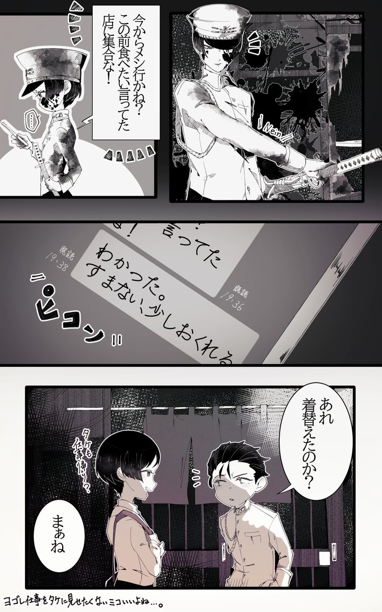 【※血だらけミコいます】
=i=⛩⚡
ただの日常の一部としてこういう事があったらいいなぁ…なんてミコタケ 