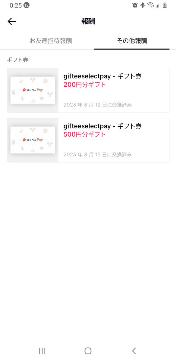 ragdat5's tweet image. 5000円欲しい人
PayPayでもギフカでも
先着十名で教えます。
dm来てください　早いもん勝ち
#プロスピ垢販売　#プロスピ垢配布　#バウンティラッシュ垢販売 
#バウンティ垢販売　#プロスピ垢配布 #バウンティラッシュ垢配布　#プレゼント企画  #paypay