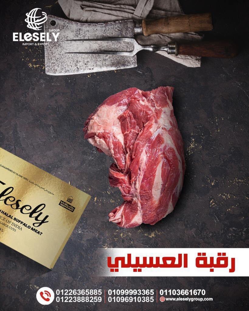 EselyGroup's tweet photo. رقبة العسيلي 🔝

▪️رقبة العسيلي جولد
الوزن: 20 كيلو للكرتونة
نسبة الدهن: 2%

▪️أفضل استخدام:
في الفرم (كفتة-رقاق-مسقعة)

▪️جميع اللحوم مجمدة عالية الجودة✔️
▪️حلال 100%✔️

تمت عمليات الذبح وفقا لقواعد الشريعة الاسلامية

رقم التسجيل الضريبي: 285-989-855 https://t.co/yWuW9TqGs0