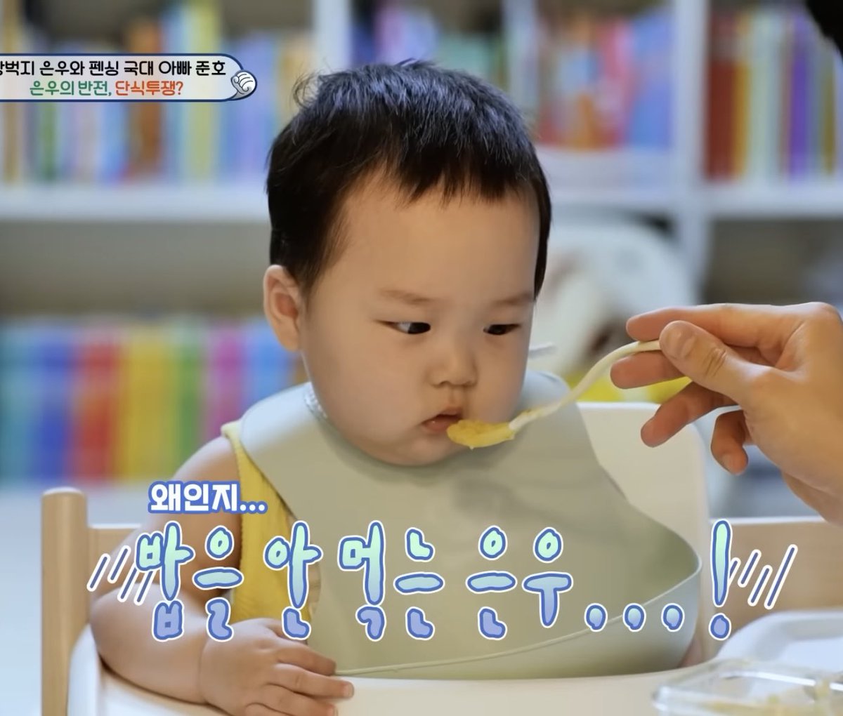 kipilcoboksu's tweet photo. 모르는 사람이 밥줘서 혼란스러운 은우
(아빠 훈련때문에 태어난뒤로 몇번밖에 못봣대ㅅㅂ) https://t.co/kNILmiXH1A