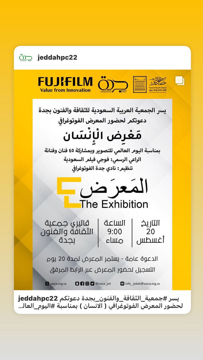 aljafari4's tweet photo. مشاركتي في معر ض الانسان في #جدة #المملكة_العربية_السعودية بتاريخ ٢٠ اغسطس ٢٠٢٣ من تنظيم #نادي_جدة_الفوتغرافي ورعاية #الجمعية_العربية_السعودية_للثقافة_والفنون #فوجي_فيلم https://t.co/H9kag1F74B