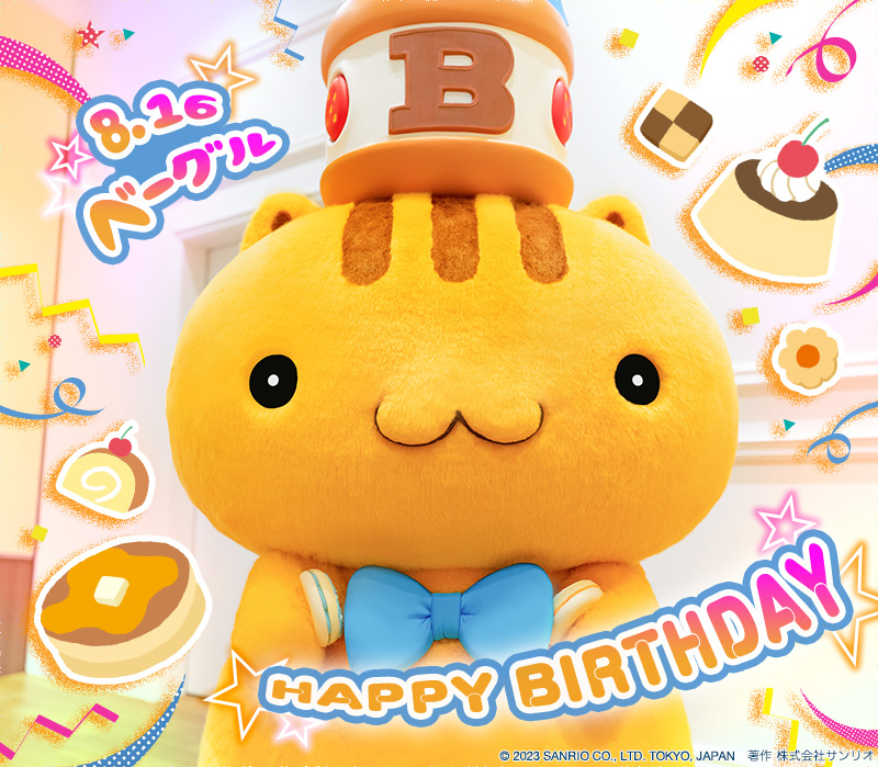 本日8月16日は、 プリンのお友だちのベーグルの誕生日✨ 「チーム