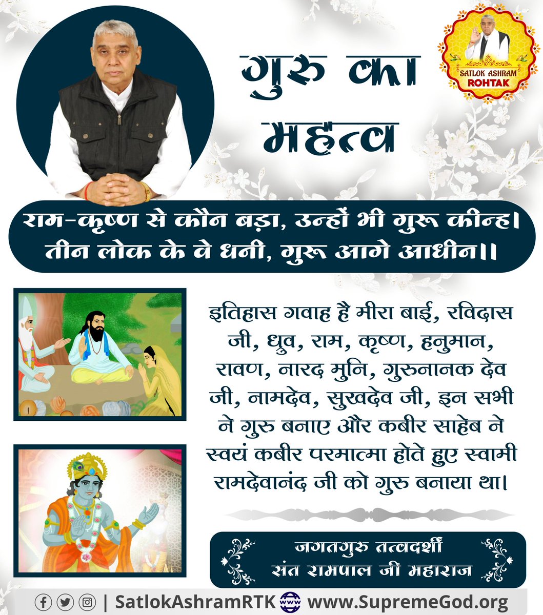 #SatlokAshramRtk #SatlokAshramRohtak #RohtakAshram #SantRampalJi #SatlokAshram #spiritual  #Singhpura #Rohtak