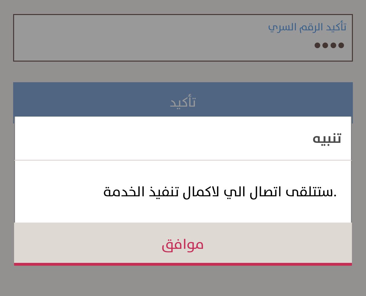 Anood1000's tweet photo. @AlinmaBankSA ايوا حاولت كذا مره يقولي كذا بس مايجيني اتصال https://t.co/FAwjsrou80