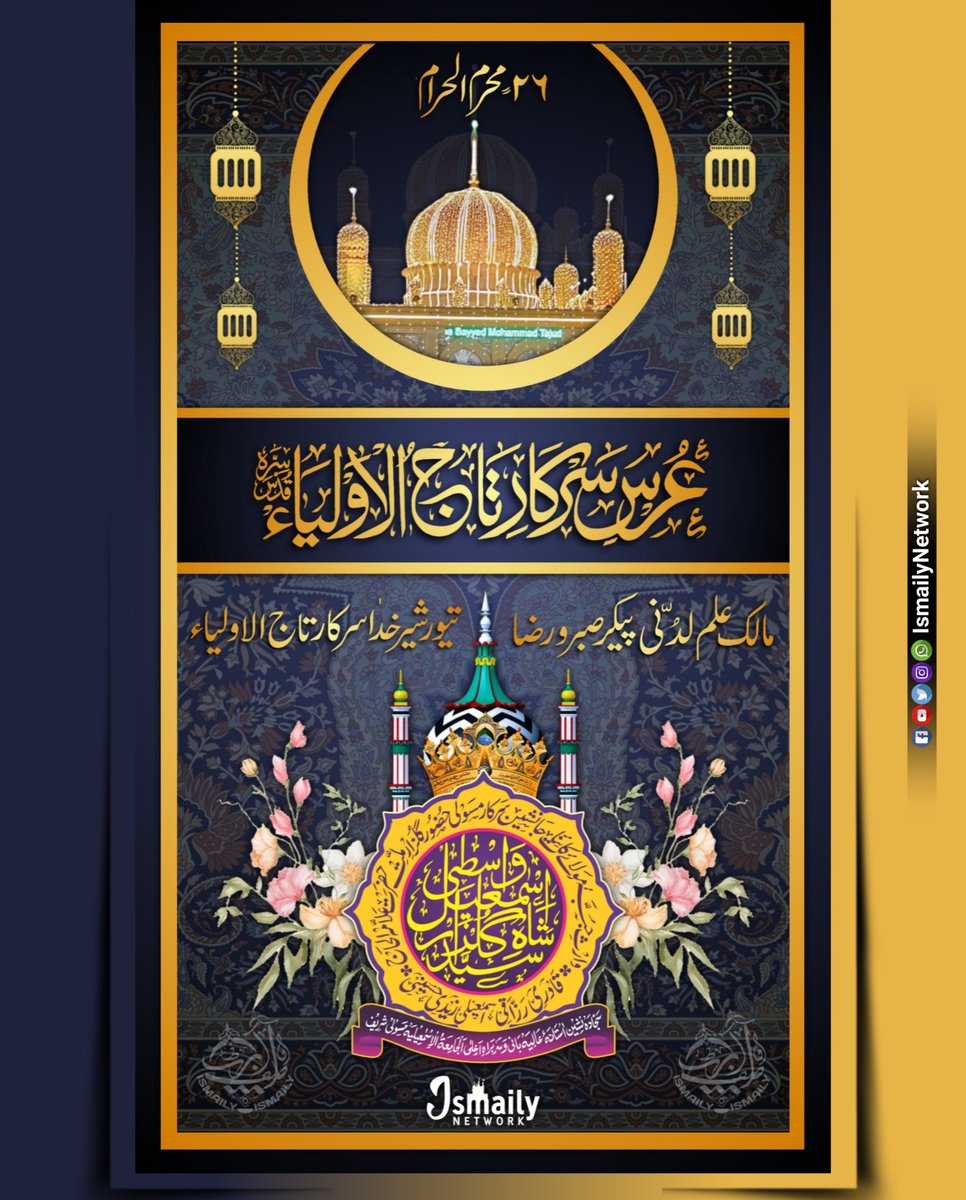 WasimAkram7070's tweet photo. 26th #MuharramUlHaram #Urs_E_Mubarak 🌹
101 #UrseSarkarTajUlAuliya Mubarak ❤️
#Waris_E_Panjatan Shan E #Maharashtra #ShahenshaheNagpur #TajUlAarifin #TajUlMulk Sarkar #TajUlAuliya
Hazrat Sayyed Shah Muhammad #TajuddinBaba RaddiAllahu Ta'ala Anhu #Nagpur Shareef Maharashtra https://t.co/FyYxaB6yRr