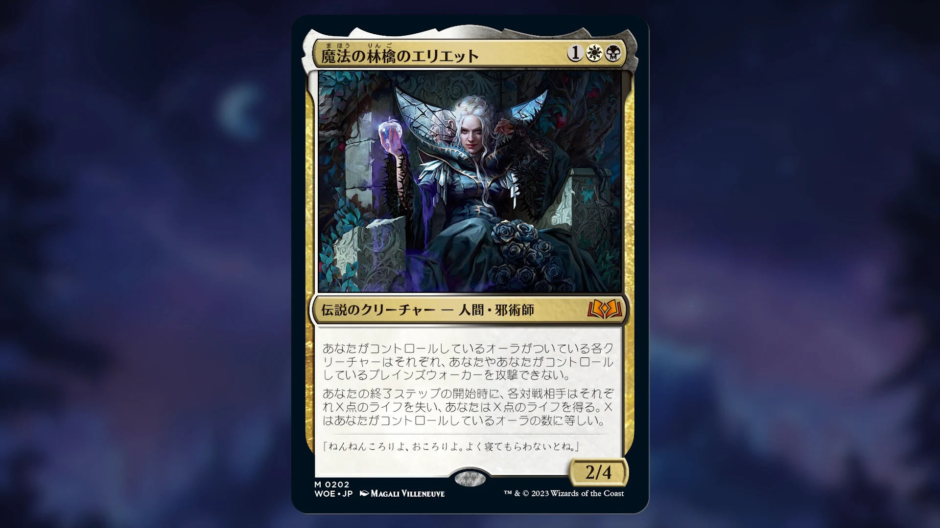 MTG 魔法の林檎のエリエット　プレイマット　シリアル・サイン入り マジック：ザ・ギャザリング on X: 
