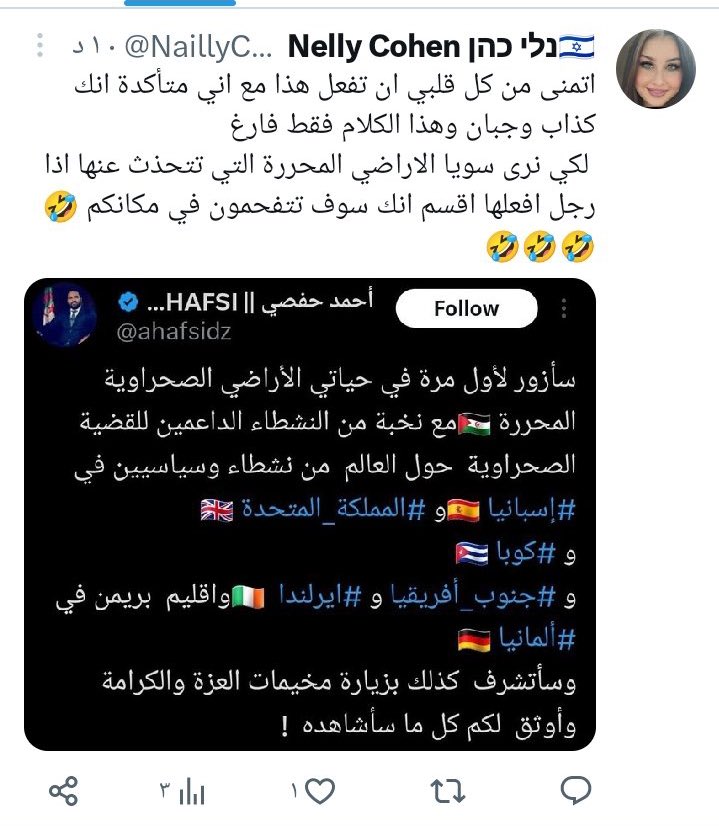 ahafsidz's tweet photo. سأزور الأراضي الصحراوية المحررة رغم كل تهديداتكم  وسأصل بإذن الله مع بواسل الجيش #الصحراوي لتخوم جدار الذل والعار وسنكتشف وإياكم أكبر كذبة  في التاريخ صدقها المغاربة ! 
سألتقي حتى بقوات #المينورسو  الأممية 🇺🇳التي سترافق الوفد الدولي الاستقصائي ، وممكن جدا نصلي في مسجد #الكركرات  لأنه مشيد على أرض منطقة متنازع عليها ولا تخضع للسيطرة #المغربية بل للقبعات الزرق ! 
سنفضح أكاذيبكم ونرى ما ستفعله الدرونز الإسرائيلية 
#الصحراء_الغربية