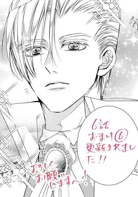 家庭内ストーカー
6話おまけ⑥
更新されました〜✨🌸

https://t.co/cDtLUpM62w

相変わらず旦那様の顔面を描くときは気が抜けない私です😂🙏これからも画力向上がんばります…💪!

来週からドキドキの7話が始まります👀どうぞよろしくお願いします🌸 