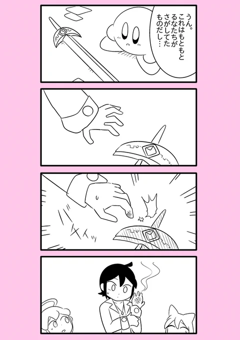 【カービィ漫画】最強の異世界勇者がプププランドに行ってみた件 55 