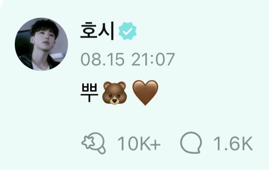hoshi commented on seungkwan’s weverse post 🌟

🐯 bboo 🐻🤎